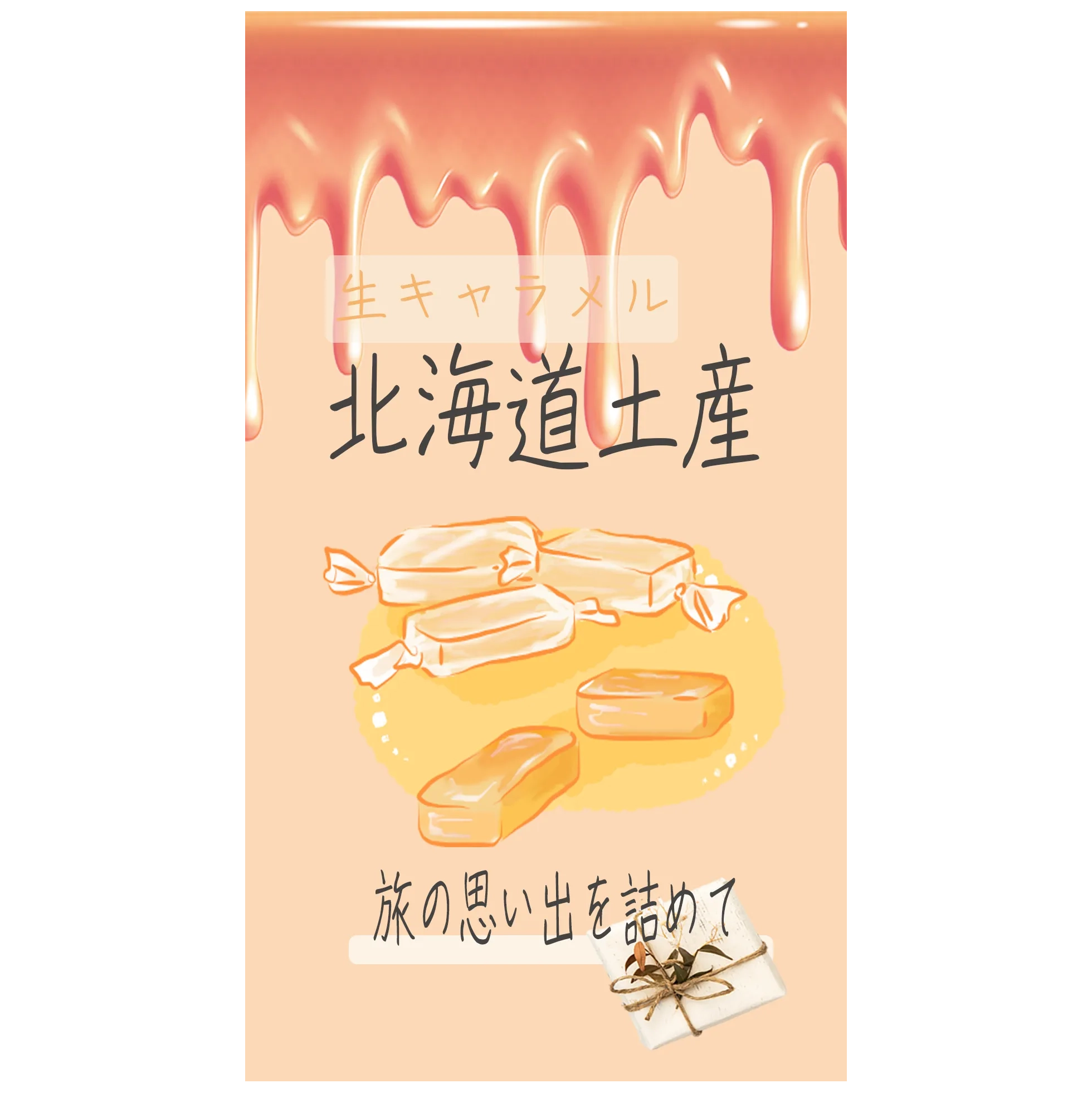 carmel-banner（big）_制作一覧